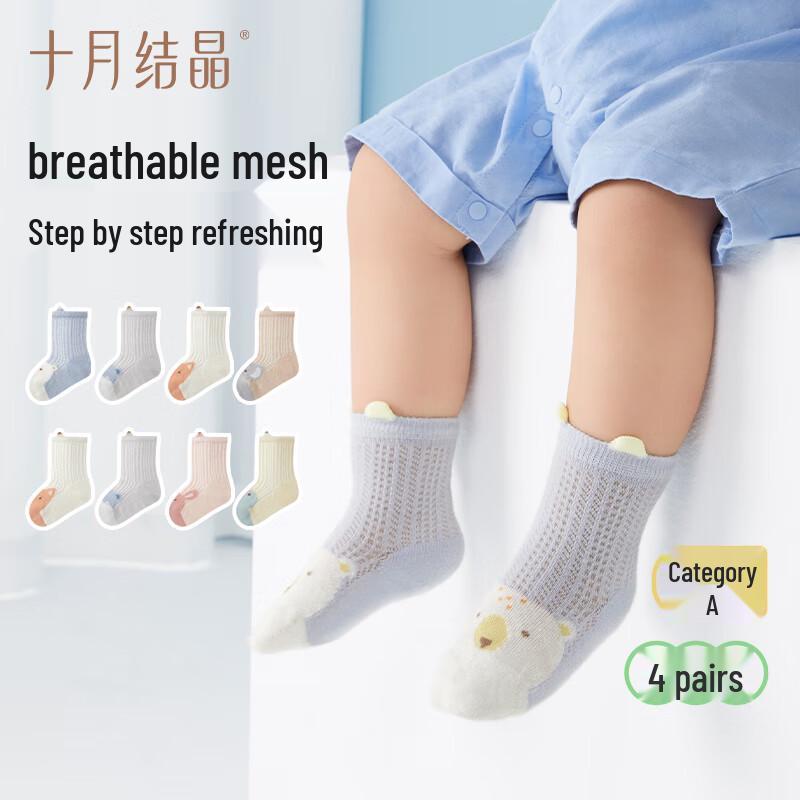 October Crystal Baby Summer Mesh Breathable Mid-Calf Socks