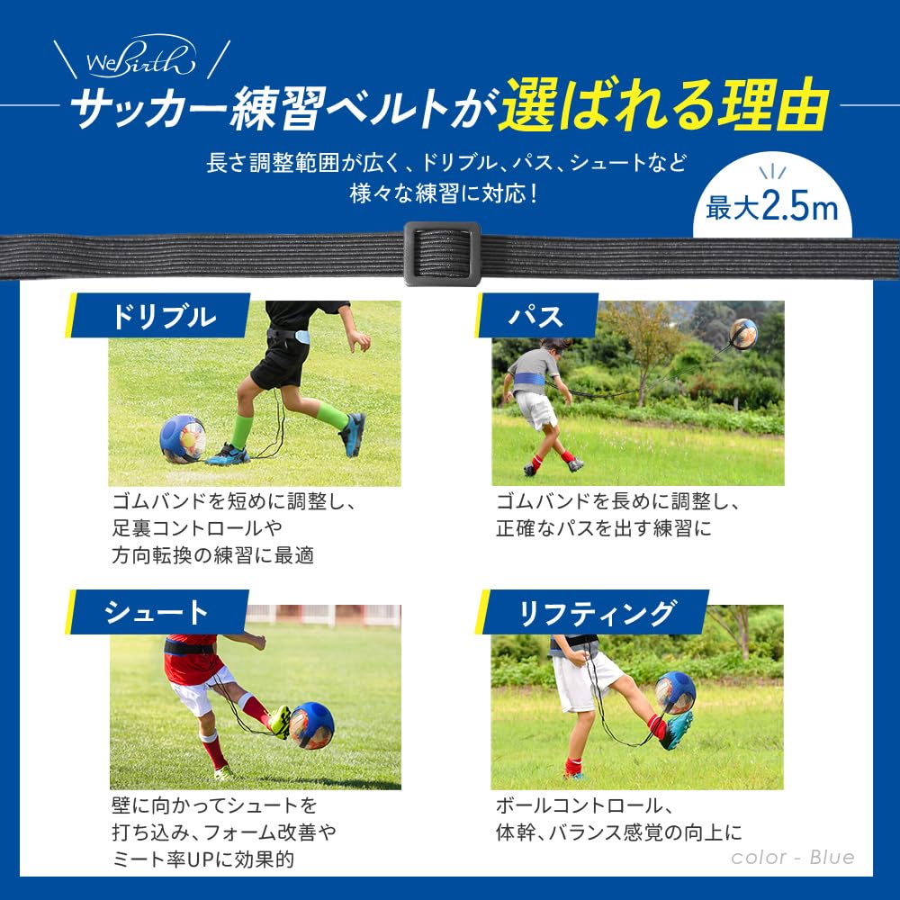 [Japan Design] WeBirth Soccer Training Belt - Available in 3 Colors [Easily Improve Your Skills Alone] Includes Storage Bag - Can be Used Anywhere -