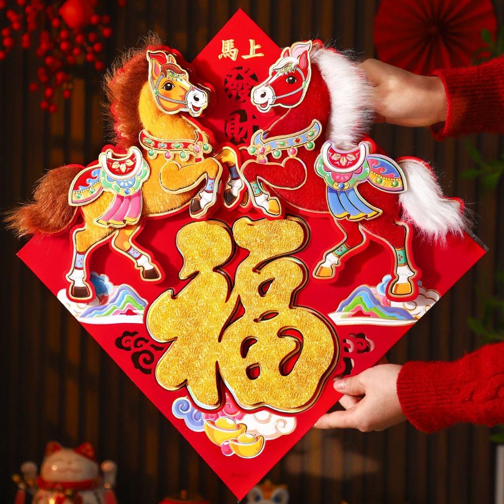 Traditional New Year Wall Sticker Chinese Style Fortune Character Spring Festival