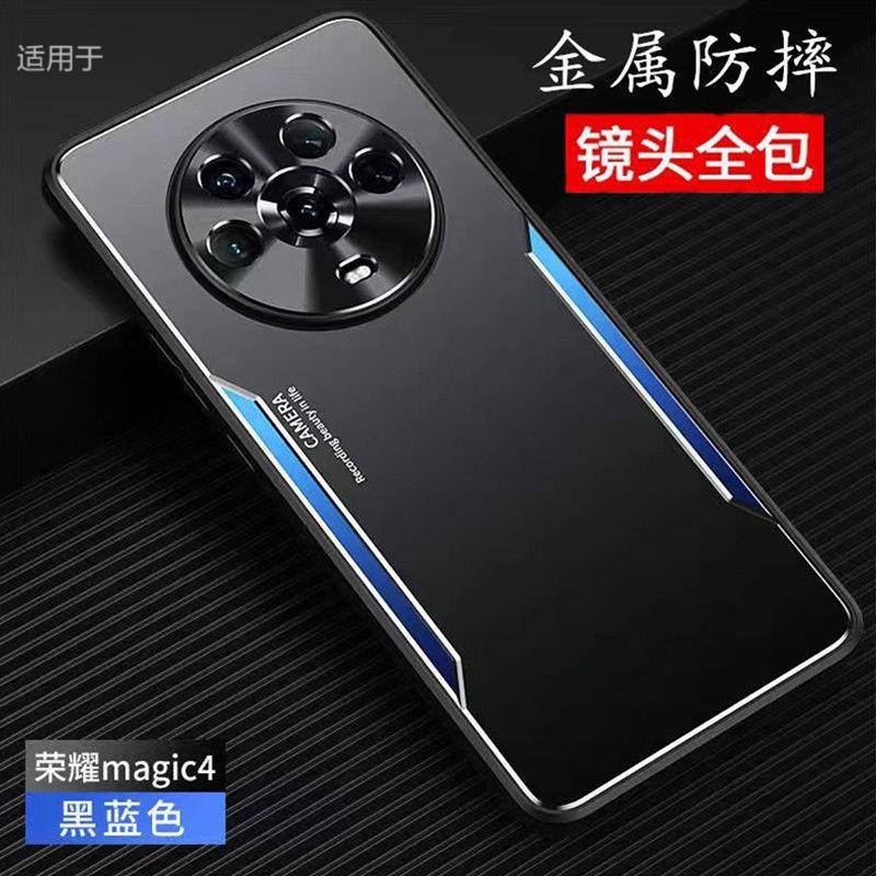 Applicable To Honor Magic1 Mobile Phone Case, New Pro Aluminum Alloy Matte Anti-fingerprint All-inclusive Anti-drop Case, Male
