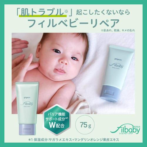 Pigeon Fill Baby Repair High Moisture Cream 75g, Cream Sample Set, Sensitive Skin, Additive-Free (Alcohol, Parabens, Fragrance, Coloring)