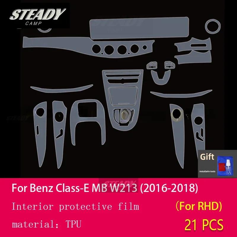 For Mercedes Benz MB W213 E-Class 2016 2017 2018 Car Interior Piano Board Protection Film TPU Transparent Self-adhesive Paint