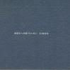CD  - Anatahenotuki CDES333 VICTOR Japan Japanese Pop/Rock Used