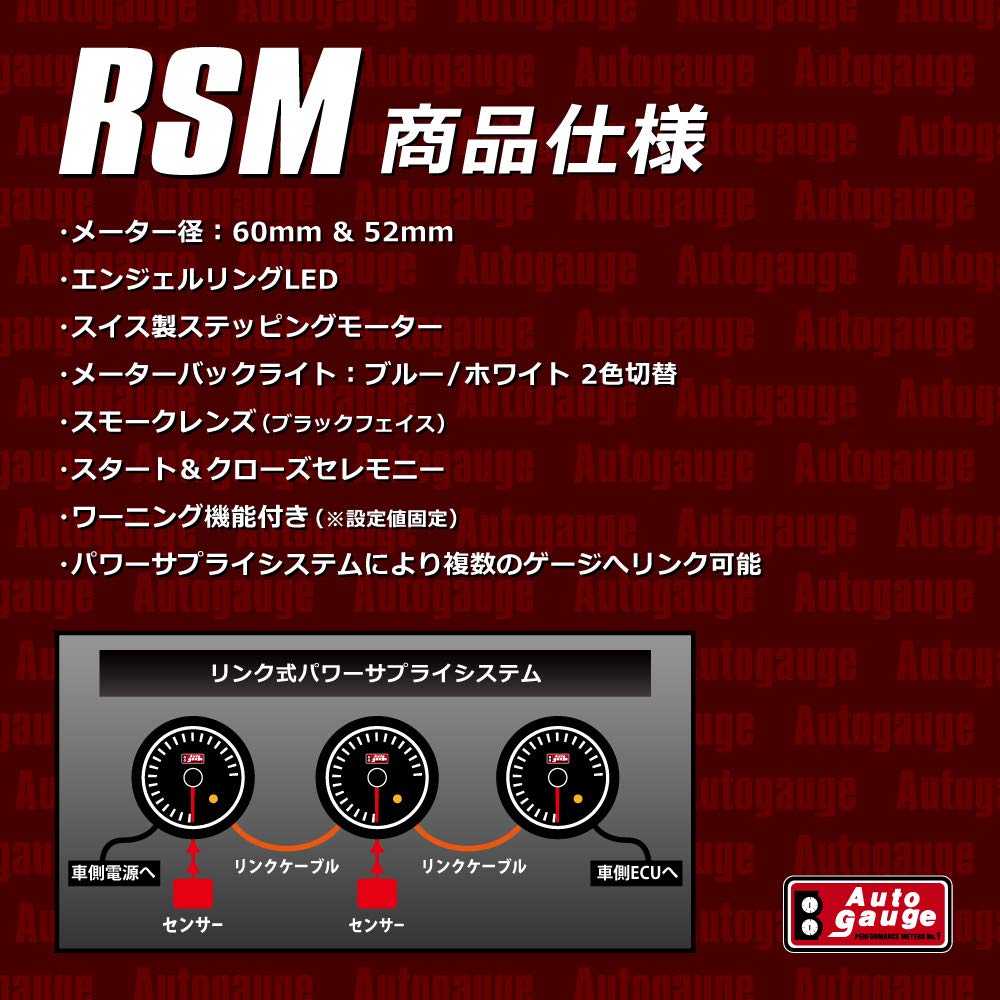Autogauge RSM Series Oil Temperature Gauge AUTOGAUGE 52 [RSM52-Oil Temperature]