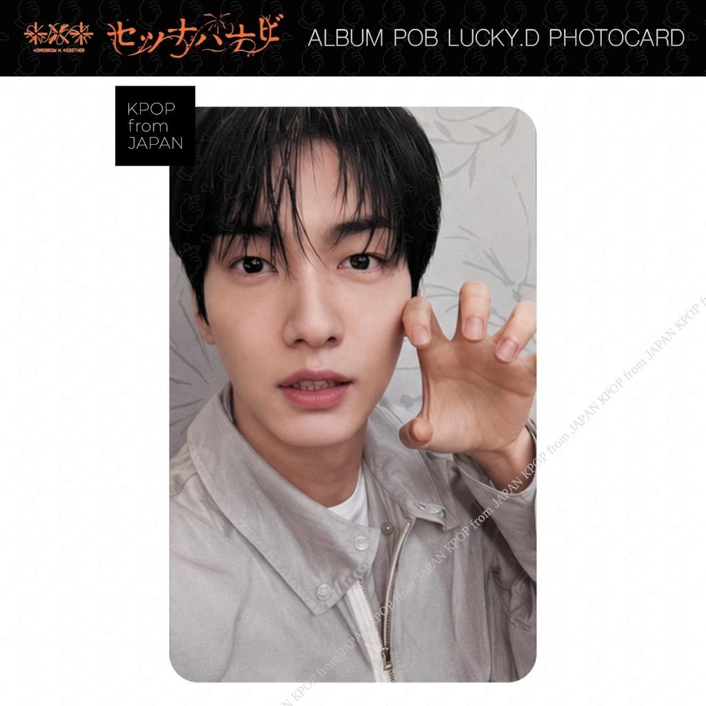 TXT SETUNA HANABI Album POB Lucky Draw Photocard Weverse JP Japan UMS TR HMV