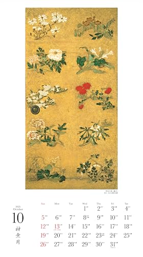 2025 Calendar by Jakuchu (Monthly/Wall Hanging) (Yamakei Calendar 2025)