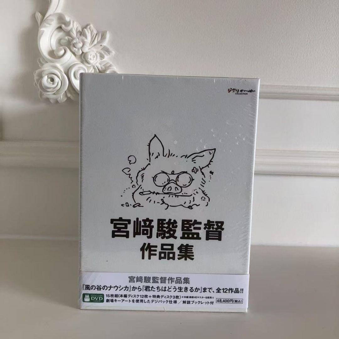 

[USED] Hayao Miyazaki Director s Collection Expanded Edition DVD (15-Disc Set)