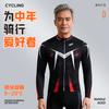 Autumn and Winter Men's Fleece Cycling Wear, Bicycle Commuter Bike, Fleece Cycling Wear, Mountain Bike, Road Bike Riding Gear