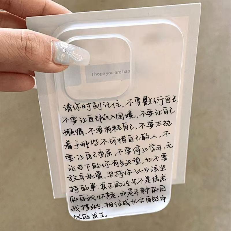 Interesting Quotations Text for Apple 16promax Mobile Phone Case for IPhone1 415 Matte 1112 Anti-fall