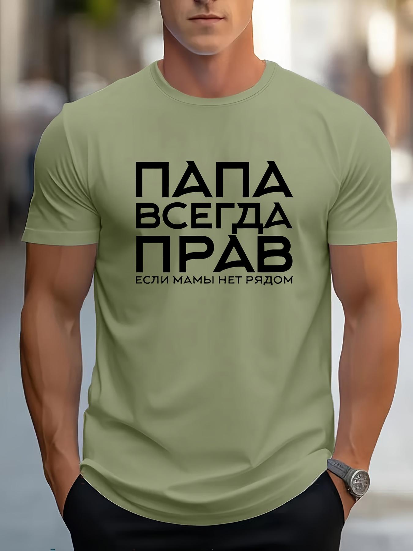 1pc Men s Russian Dad Is Always Right Funny Graphic T-Shirt - Text Print S