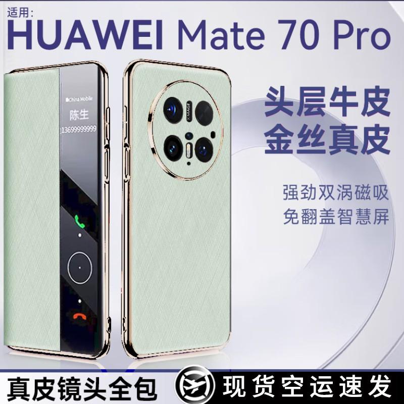 Magnetic Leather Flip Case Mate 70 Pro Plus Full Coverage Shockproof Smart Cover Business Style