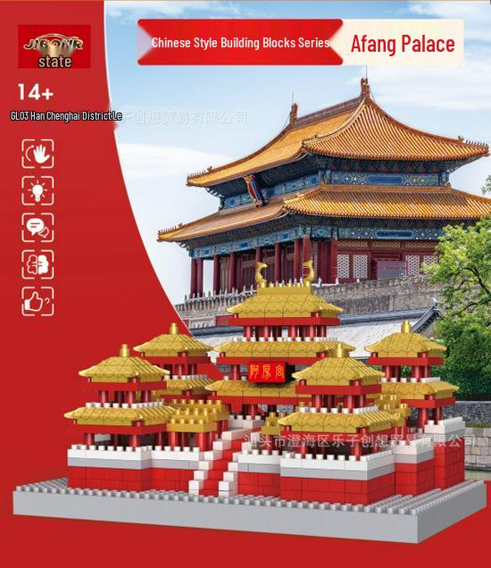 

Конструктор Дворец Эпан: Серия «Китайская архитектура высокой сложности»