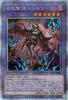 Yu-Gi-Oh! Lucielago the Death Saint Secret Rage of the Abyss Monster Dark Attribute Illusion Monster (25th Rare) - (ROTA) - Fusion / Effect