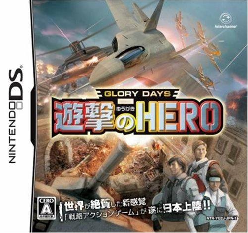 

Glory Days: Attack Hero [Japan Import]