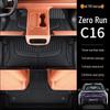 Leapmotor C11 C10 C01 C16 TPE Full Coverage Floor Mats - 24 Model Compatible Car Accessories