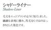 Kumano Brush Chikuhodo Authentic Shadow Brush Horsehair Hiroshima Liner/Makeup RR-SL4, Bristles,