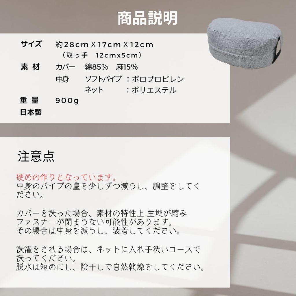 Mindfulness Days Seiza Cushion, Seiza Chair Pillow, Cotton, Made in Japan, 28x17x12cm (Shamoji Cat Design, Off-White)