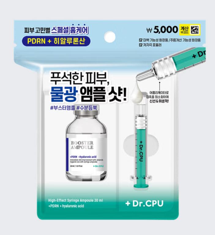 Daiso Dr.CPU Booster Ampoule 30ml (Moisture Hydro / Whitening Vital / Calming Repair / Nutrition Active) | Korean Skincare