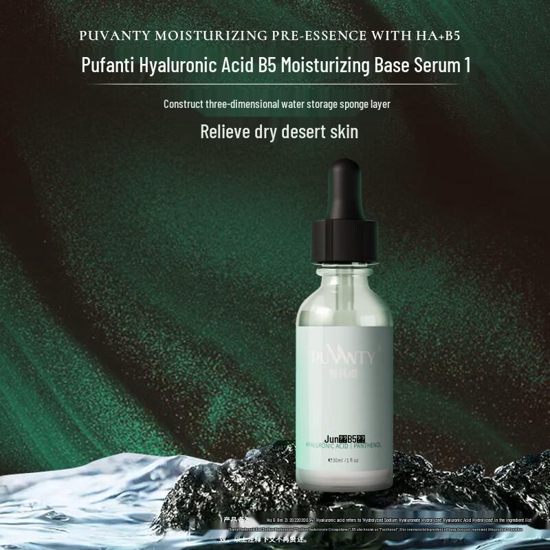 Puvante Hyaluronic Acid B5 Hydrating Serum