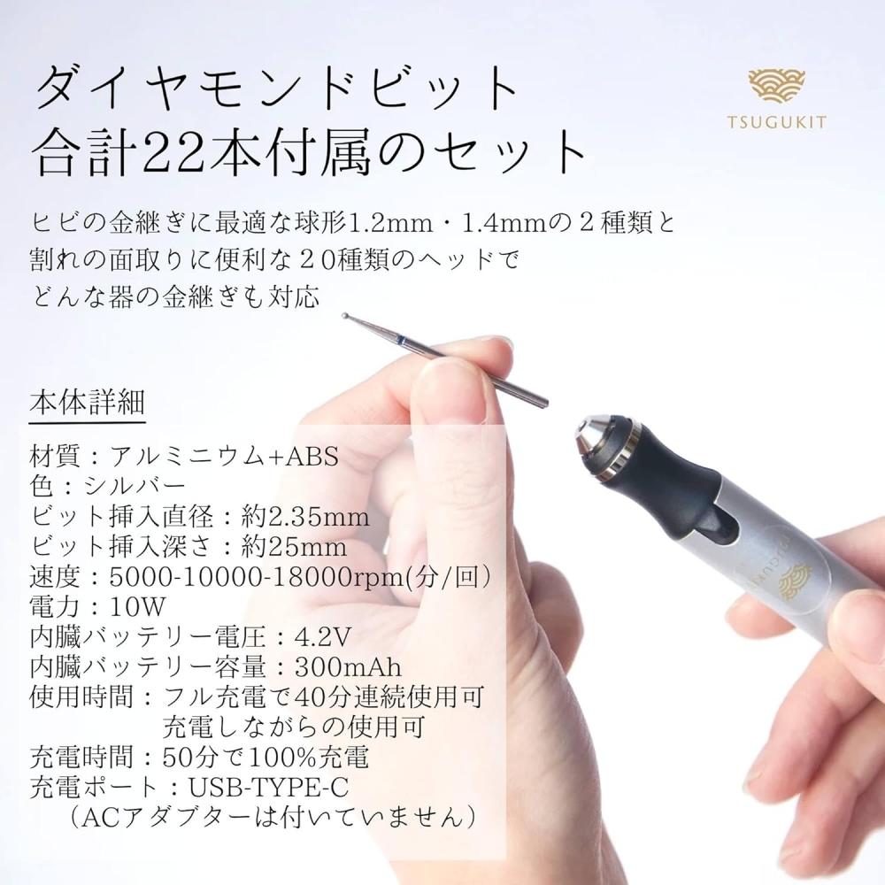 Tsugukit Kintsugi Elektrische Mini Router Set Bevat 2 Diamantboren 1,2 mm En 20