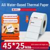 Aili Water-Resistant Thermal Label: Blank Self-Adhesive Barcode Stickers for Food Packaging