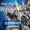 Sembo Block Digimon Adventure Anime Block Action Doll Model Garudamon Metal Greymon Children'S Model Puzzle Toy Birthday Gift