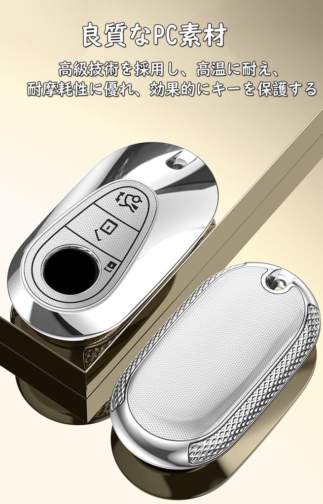 [ontto] Mercedes Dedicated Smart Key Case, Key Cover, PC Material, Keychain, For Benz, Fits
