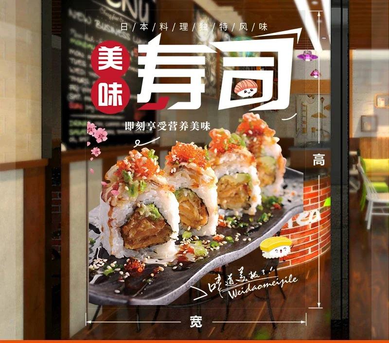 Japanese Food Shop Creative Window Decoration Static Stickers Glass Door Stickers Wall Window Japanese Sushi Shop Stickers