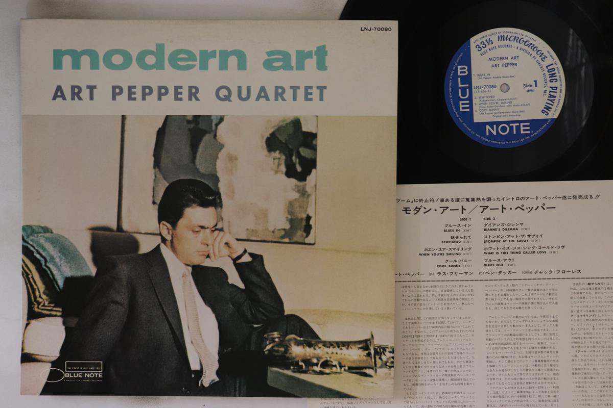 

LP Record ART PEPPER - Modern Art LNJ70080 BLUE NOTE 1976 Japan Jazz