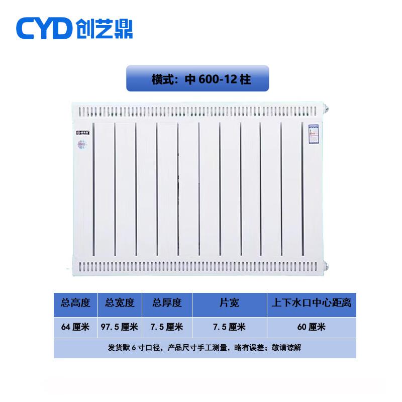 ChuangYiDing 7575 Steel-Aluminum Composite Wall-Mounted Radiator