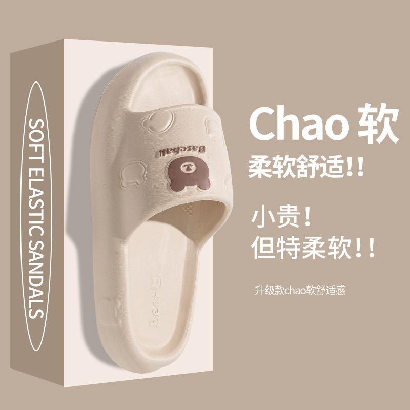 

EVA новые крутые тапочки для мужчин и женщин для дома и улицы, для купания, с мягкой подошвой, нескользящие и не вызывающие запаха ног, парные сандалии 40-41 Suitable for 39-40 feet