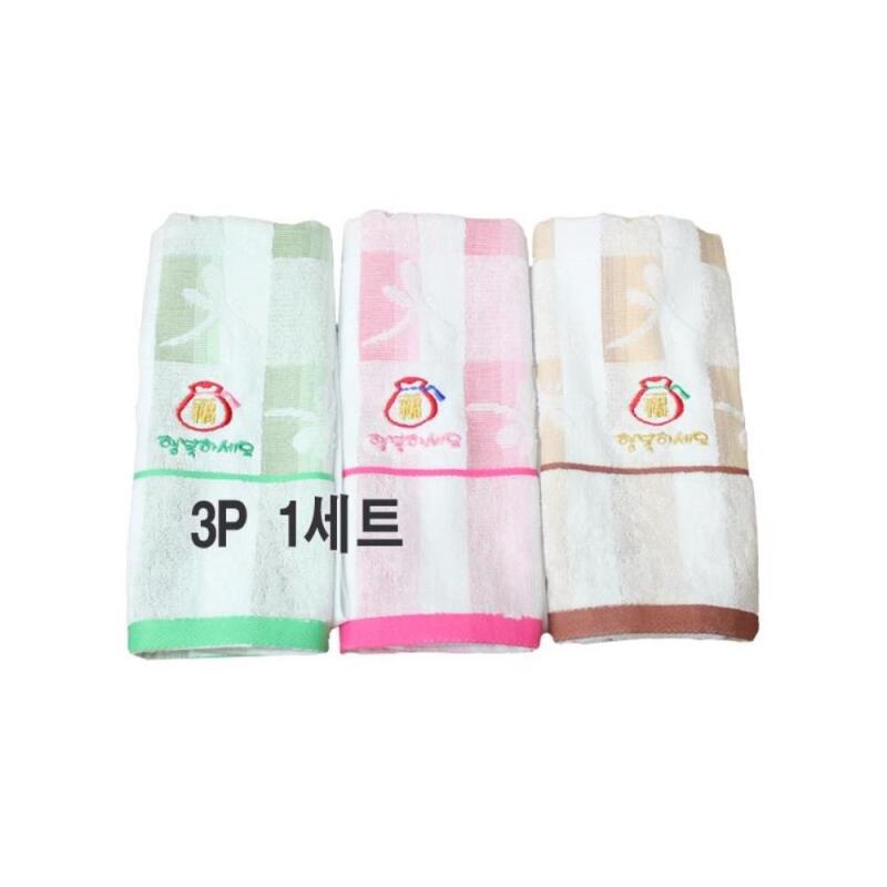 

3-Piece Multipurpose Towel Bathroom Accessories Bath [WD56A9B]