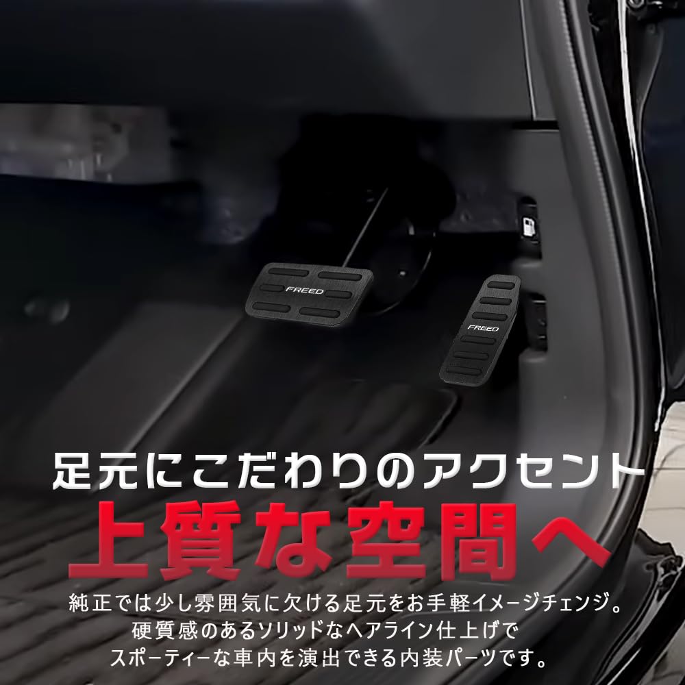 KOKATO Honda New Freed Seria GT Aluminiowa Nakładka na Pedał, Pedał Hamulca, Nie Wymaga Narzędzi,