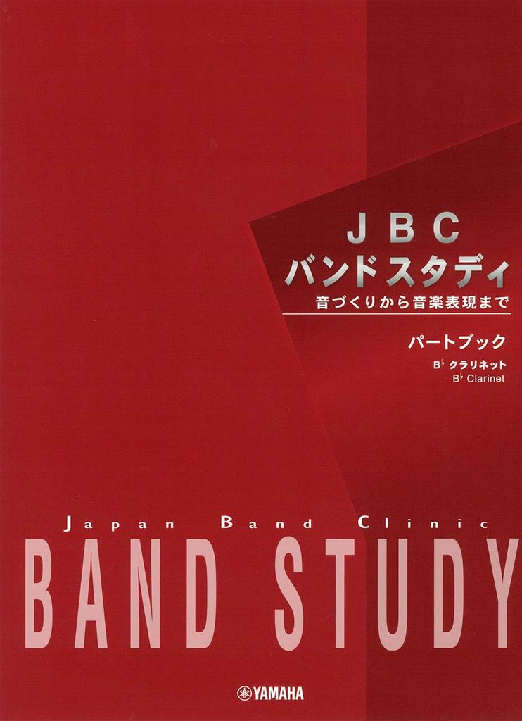 JBC Band Study Part Book B Klarinette