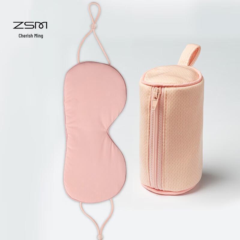 Zhenshiming Dual-Sense Sleep Eye Mask