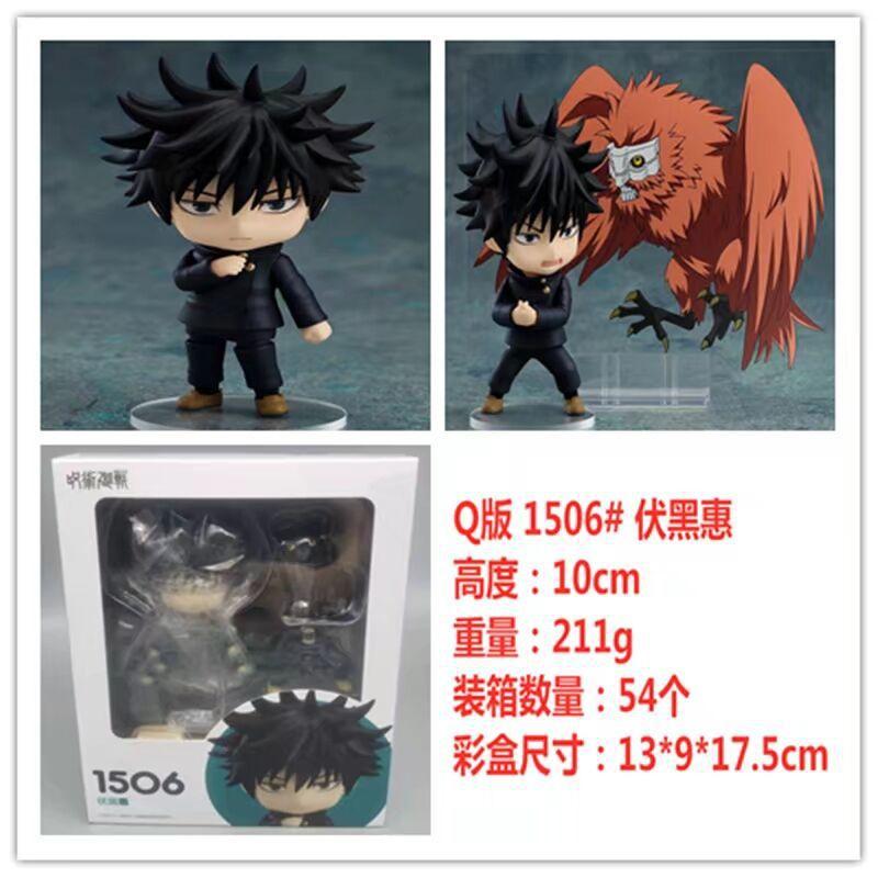 10cm Kaisen Q Version Figure Yuji Itadori No.1479 Megumi Fushiguro No.1506 Boxed Collectible Model For Anime Fans