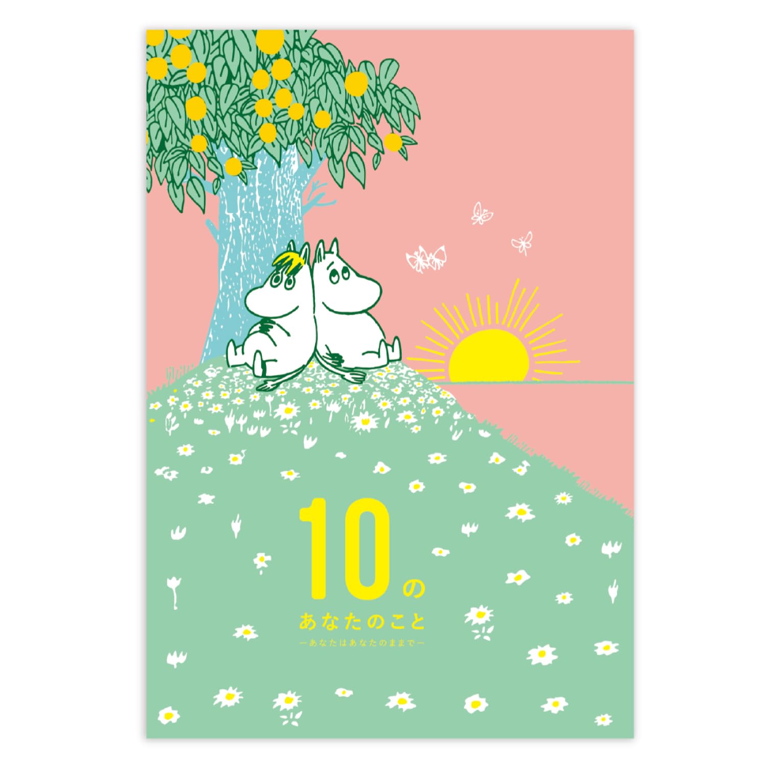 Gakken Staful Книга для сообщений Муми-тролли Завершение Красочная E11001