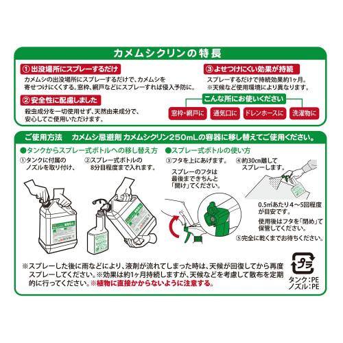 UYEKI Stink Bug Repellent, Kamemushiclean, 4L (Commercial-Grade, Large Capacity) - Lasts for Approximately 1 Month - Made with Natural Ingredients and