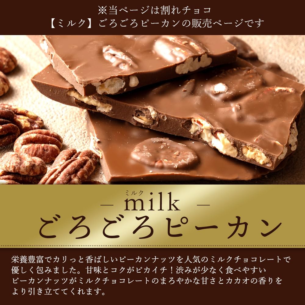 Lucky Bag Ohama Sweets Academy Broken Chocolate Chocolate Sweets Perfect for Day Chocolate Sweets Tomo Chocolate Made with Authentic Couverture Pecan