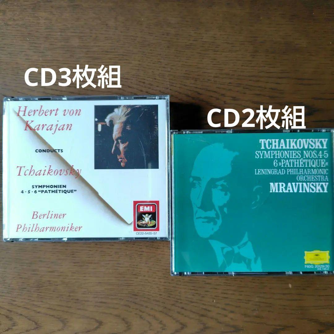 

[USED] Tchaikovsky: 3 major symphonies listening comparison Karajan/BPO & Mravinsky...