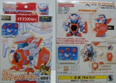 Battle Proto One Armor 28 B-Daman