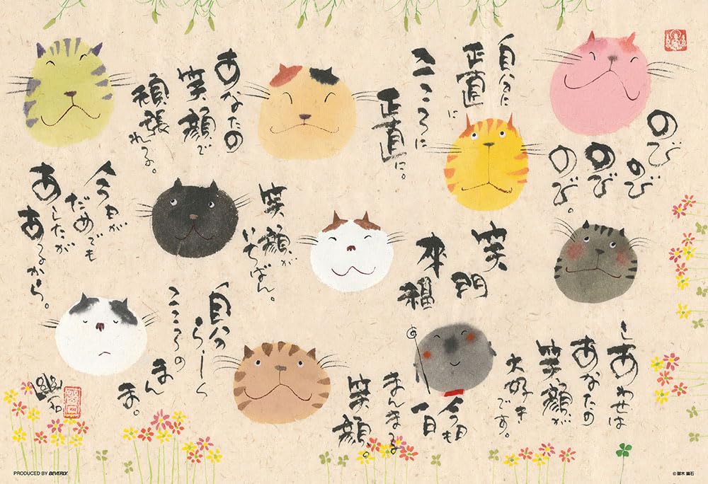 

[Made in Japan] Beverly 300-Piece Jigsaw Puzzle, Another Day with a Round Smile (26 x 38 cm) 300-047