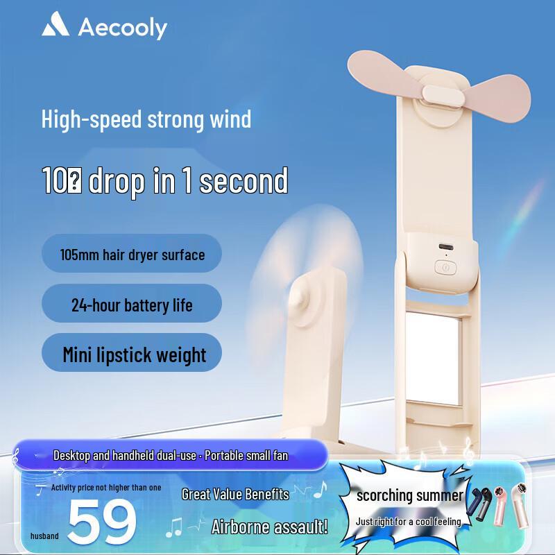 Aecooly PF01-H Foldable Handheld  Desktop Mirror Fan