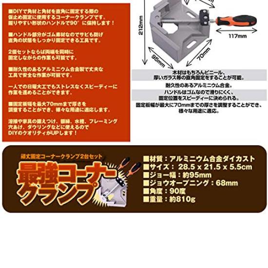 Set of 2 Right Angle 90 Degree DIY Clamp V2 Lock Clamps, Corner, Woodworking, Welding, Square, Fixing, Vise, Tool,