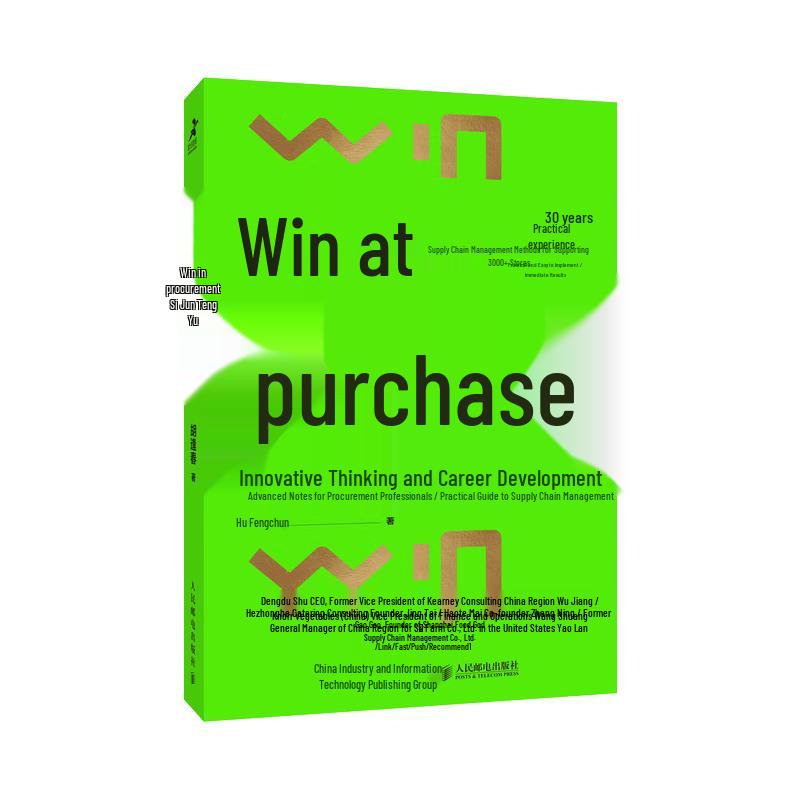 Win in Procurement: Innovative Thinking and Career Development