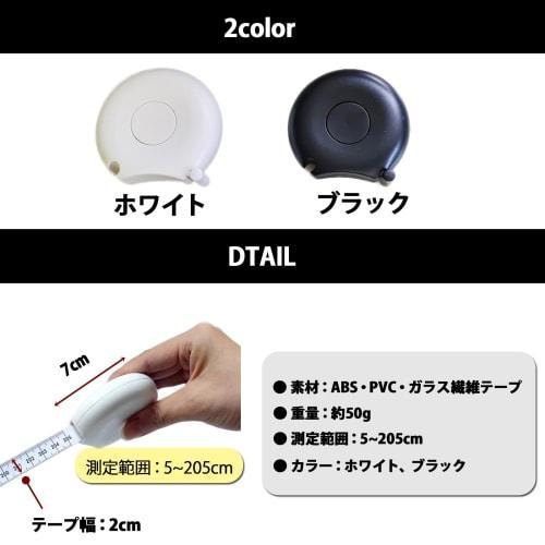 AVILMORE Hands-Free Tape Measure, One-Hand Operation, 2m, Automatic Rewind, Centimeters and Inches, Pregnancy Waist Measurement, Body Measurement (Whi