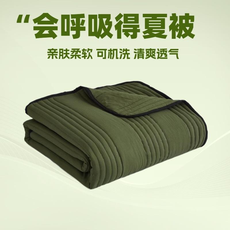 Summer Quilt Air Conditioning Summer Fresh Student Dormitory Single Person Summer Cool Quilt