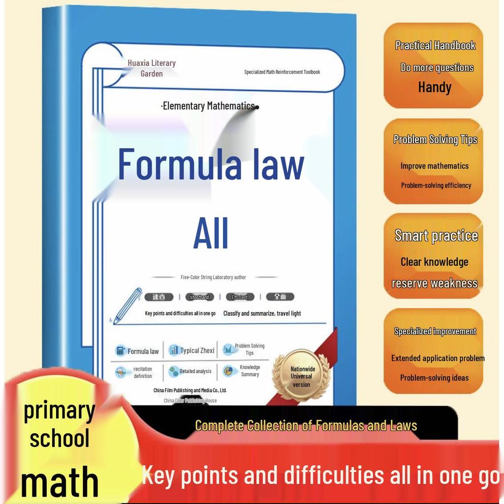 Comprehensive Guide to Mathematical Formulas, Theorems & Practice: High-Frequency Test Prep Tool