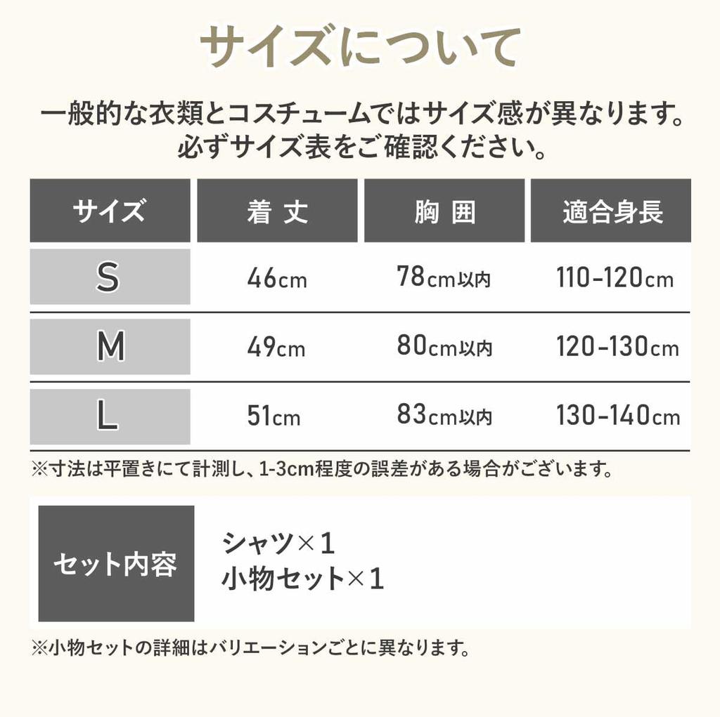 [monoii] Pretend Play Firefighter Cosplay Costume for Kids, Halloween Costume, Small