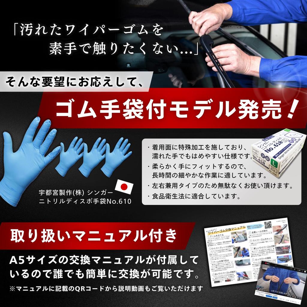 LuSarios Wiper Rubber, 0.3 inch (6 mm), 0.3 inch (8 mm) Set, Width 0.3